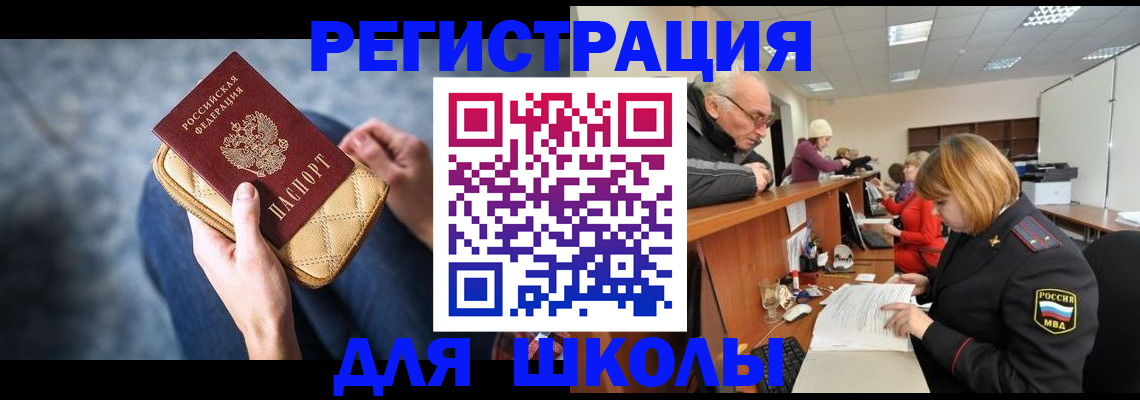 временная регистрация 2025 в Башкортостане