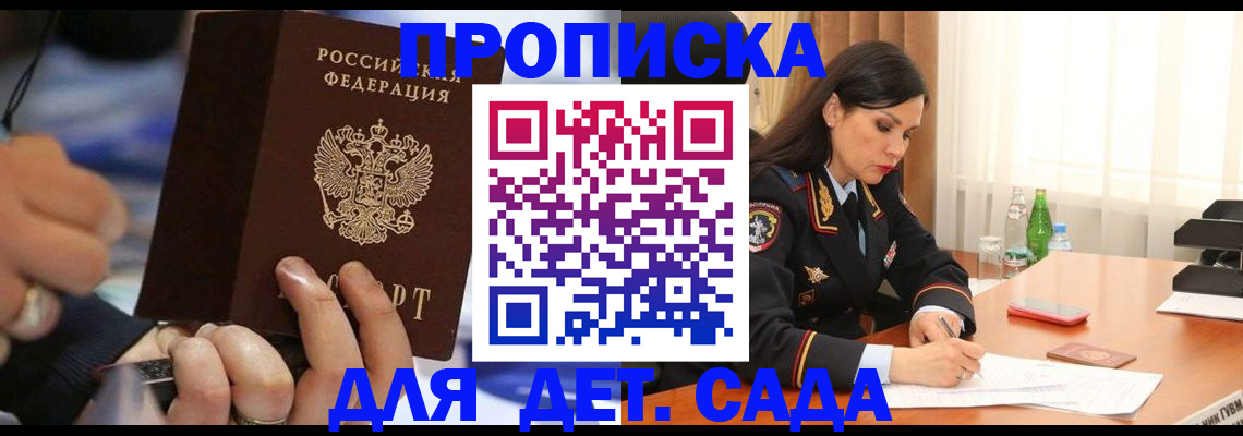 временная регистрация надежно в Башкортостане