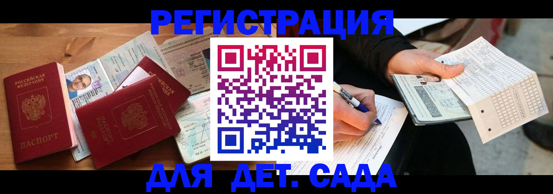 временная регистрация в квартире в Башкортостане